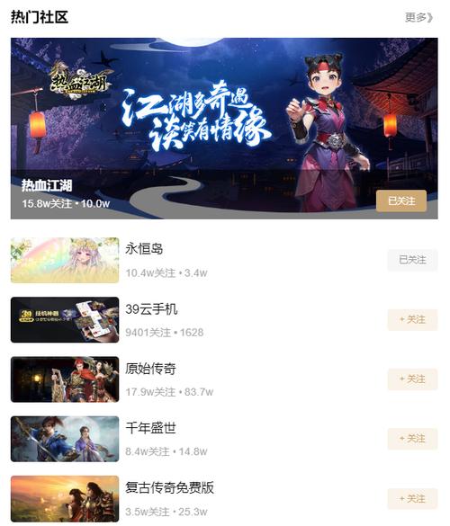 热血江湖39游戏盒子官网游戏截图