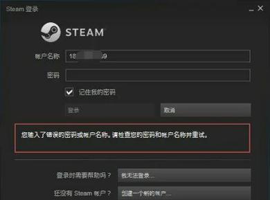 steam账号密码忘了咋办缩略图