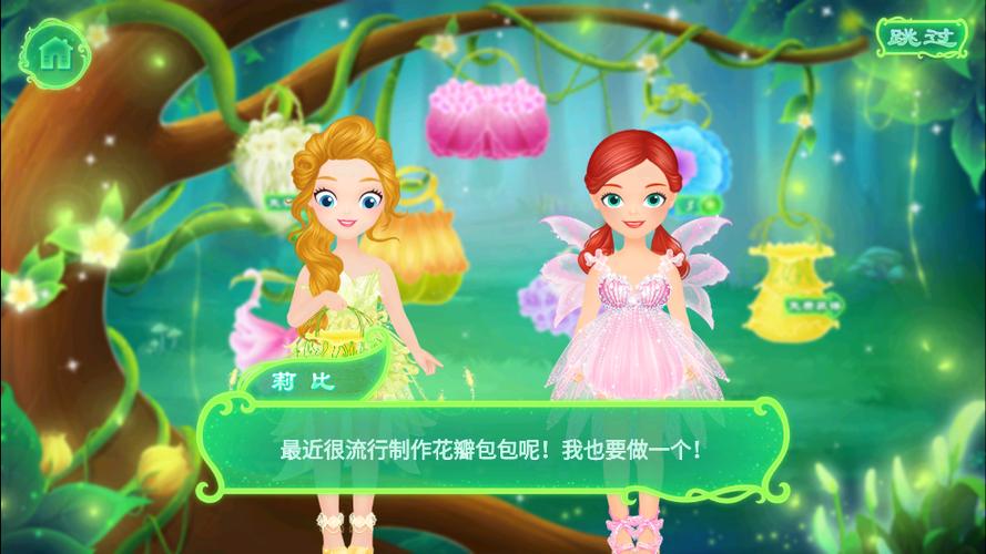 莉比小公主破解版缩略图