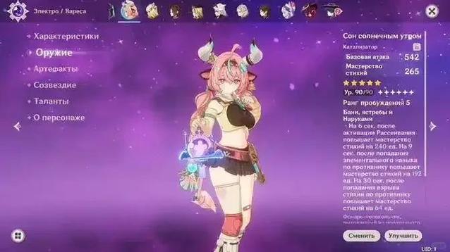 原神女士怎么打攻略缩略图