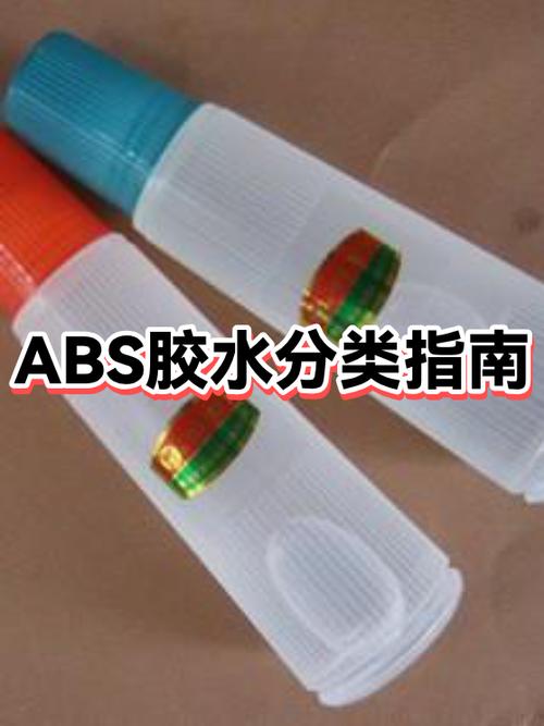 塑料胶的分类
