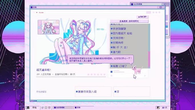 主播女孩重度依赖症手机版缩略图