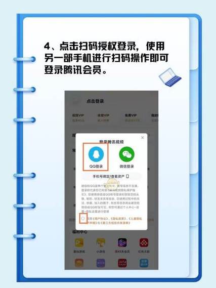 扫码登录教程缩略图