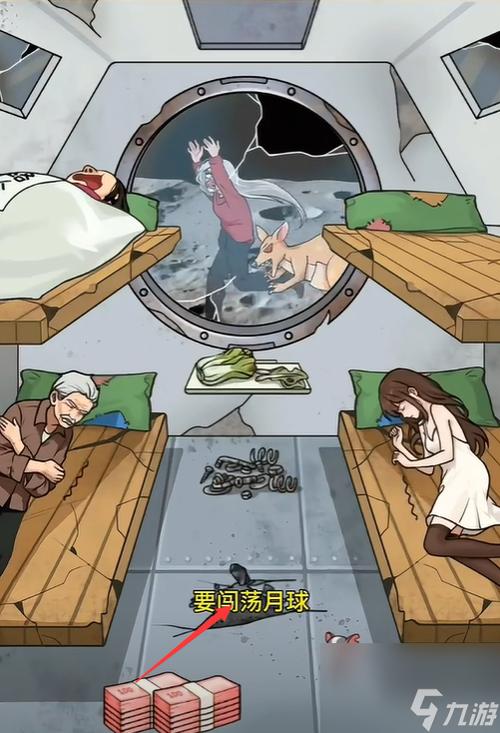 脑洞天花板免广告缩略图