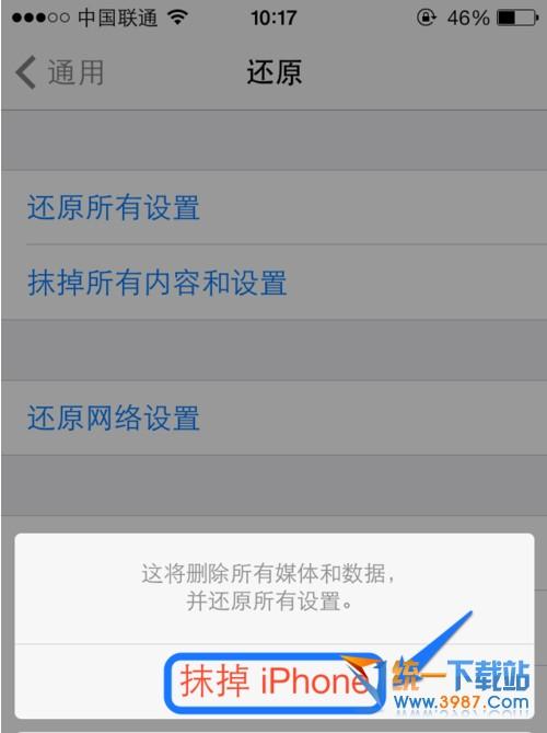 苹果6splus触屏失灵怎么办缩略图