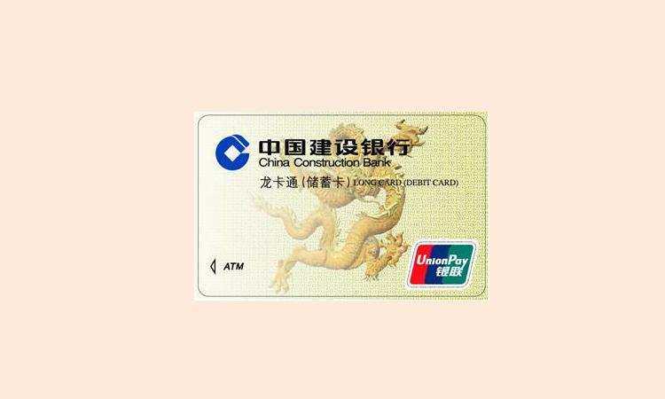 建行龙卡通属于什么档次缩略图