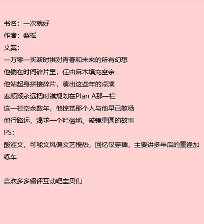 破镜重圆(1V1,婚后)推文缩略图