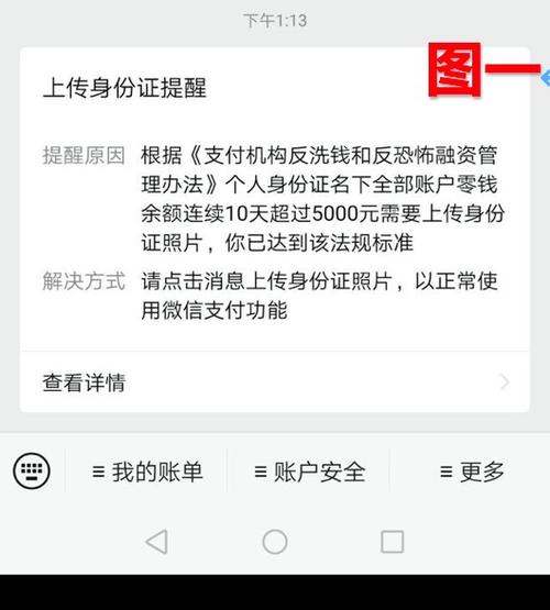 身份证验证失败缩略图