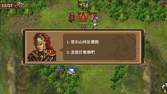 封神英杰传完整攻略缩略图