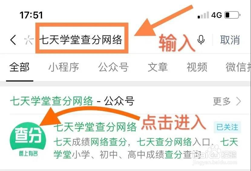 下载好分数查看成绩缩略图