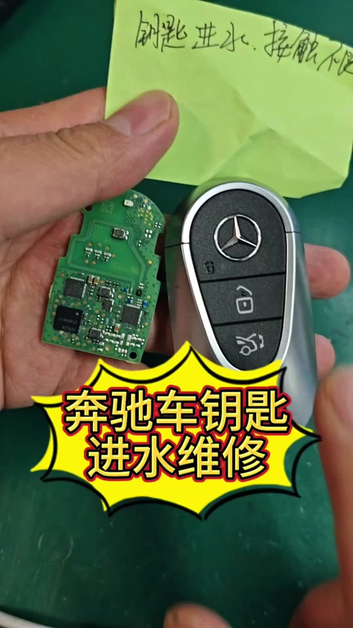 汽车钥匙进水了遥控失灵怎么办游戏截图