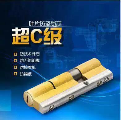 空转锁芯和叶片锁芯哪个好缩略图