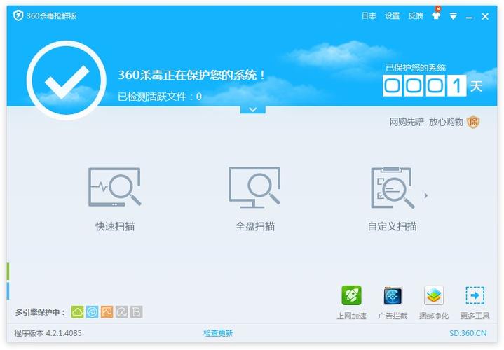 360杀毒软件最新版本型号缩略图