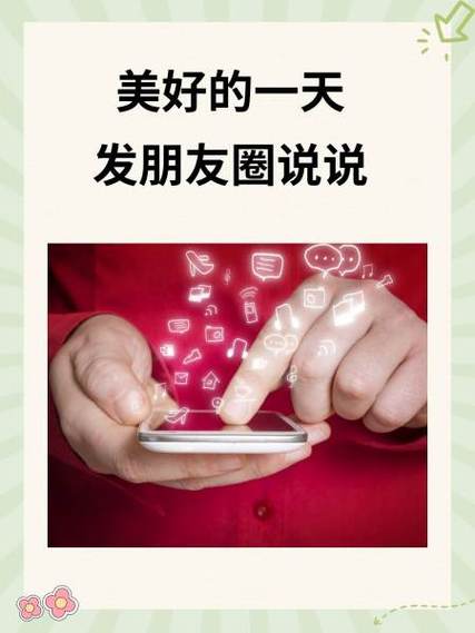 发朋友圈的说说图标
