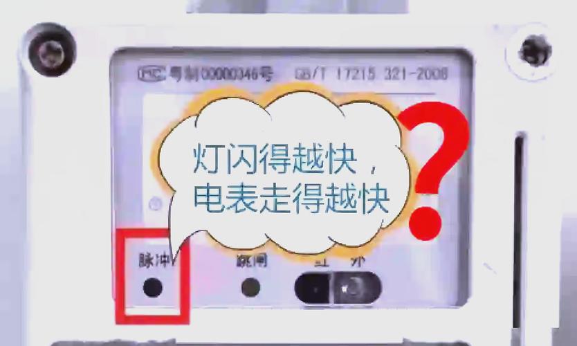 电表显示e33是怎么回事