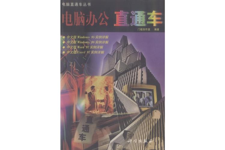办公室固定电话取消转接游戏截图