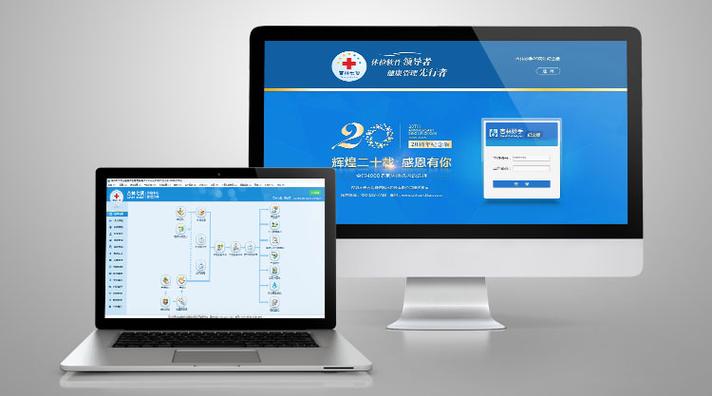 医院体检管理系统软件缩略图
