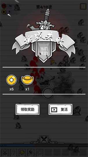 纸上弹兵免广告版App下载游戏截图