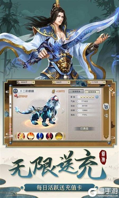 破解版剑侠传奇缩略图