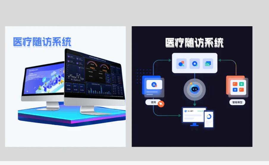 智慧医疗系统官网入口缩略图
