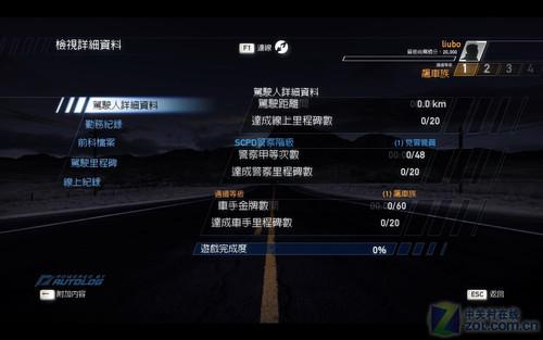 极品飞车14攻略秘籍游戏截图
