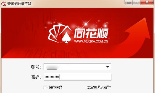 同花顺官方网图标