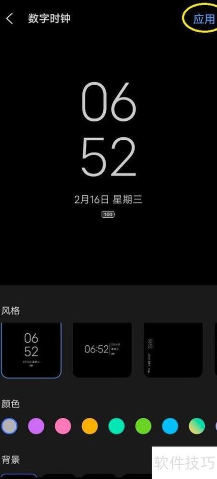 手机怎样设置熄屏游戏截图