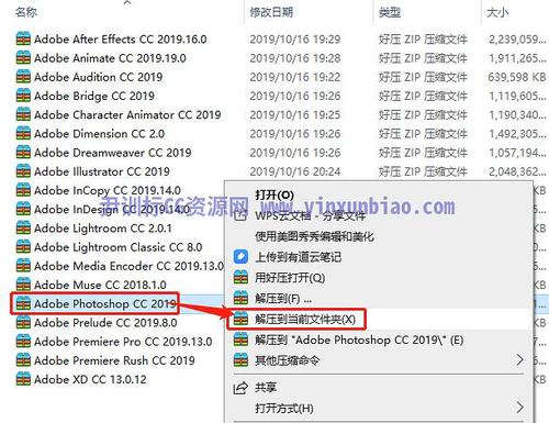 2019pscc破解版的安装缩略图