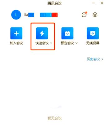 腾讯投屏限制清晰度缩略图
