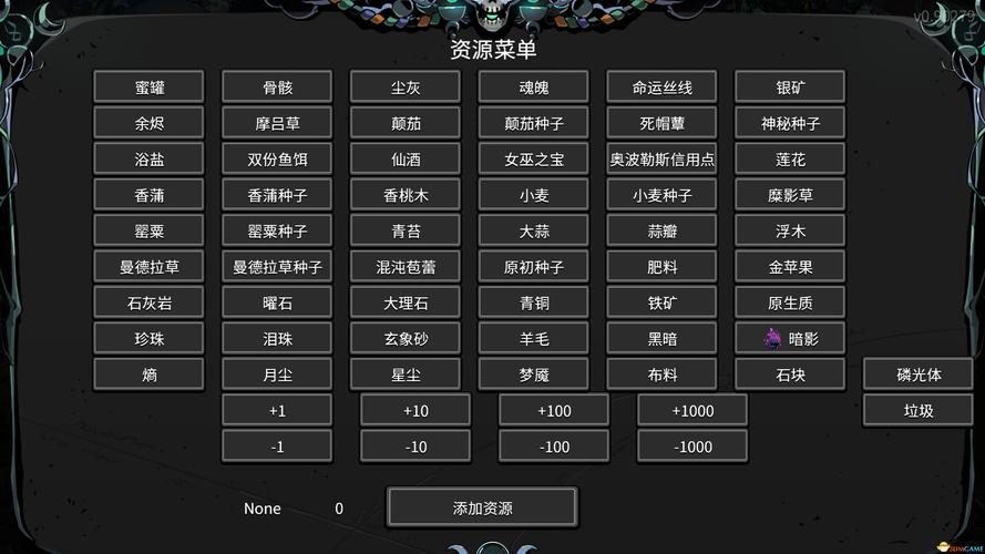 MOD作弊菜单游戏缩略图