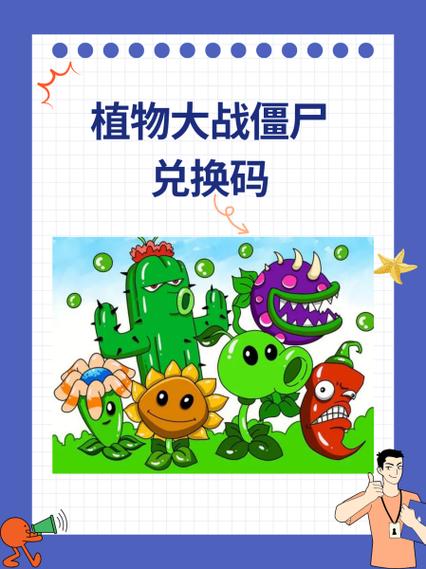 全民丧尸大战兑换码游戏截图