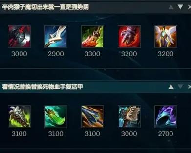 lol孙悟空出装顺序图缩略图