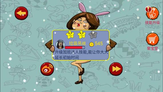 找你妹2015正式版下载安装缩略图