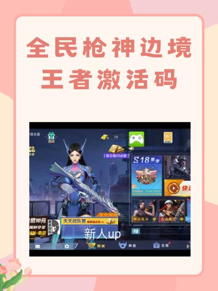 全民枪神MOD作弊菜单缩略图
