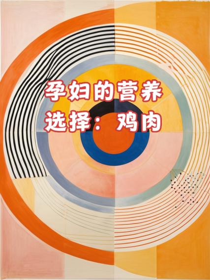 孕妇可以吃鸡肉吗早期游戏截图