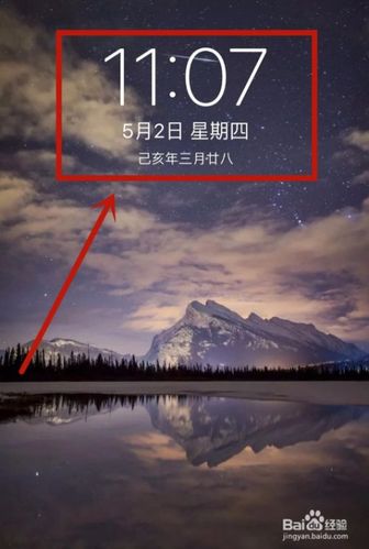 手机屏显示时间和日期缩略图