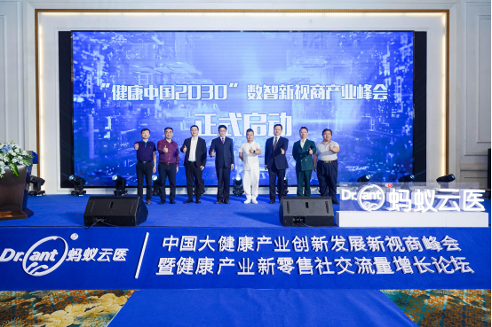 蚂蚁云医是做什么的缩略图