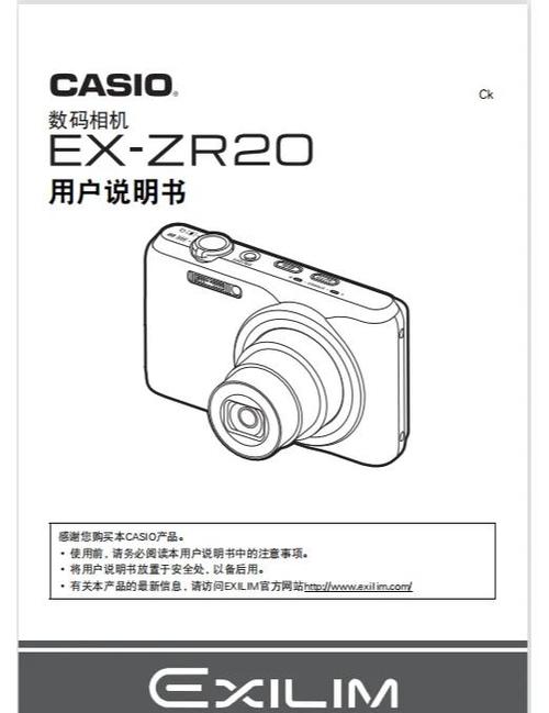 卡西欧相机有哪些功能