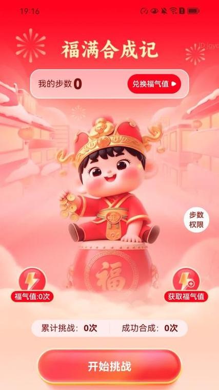 走路赚钱福利app缩略图