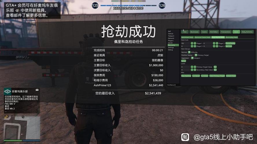 GTA5任务模组缩略图