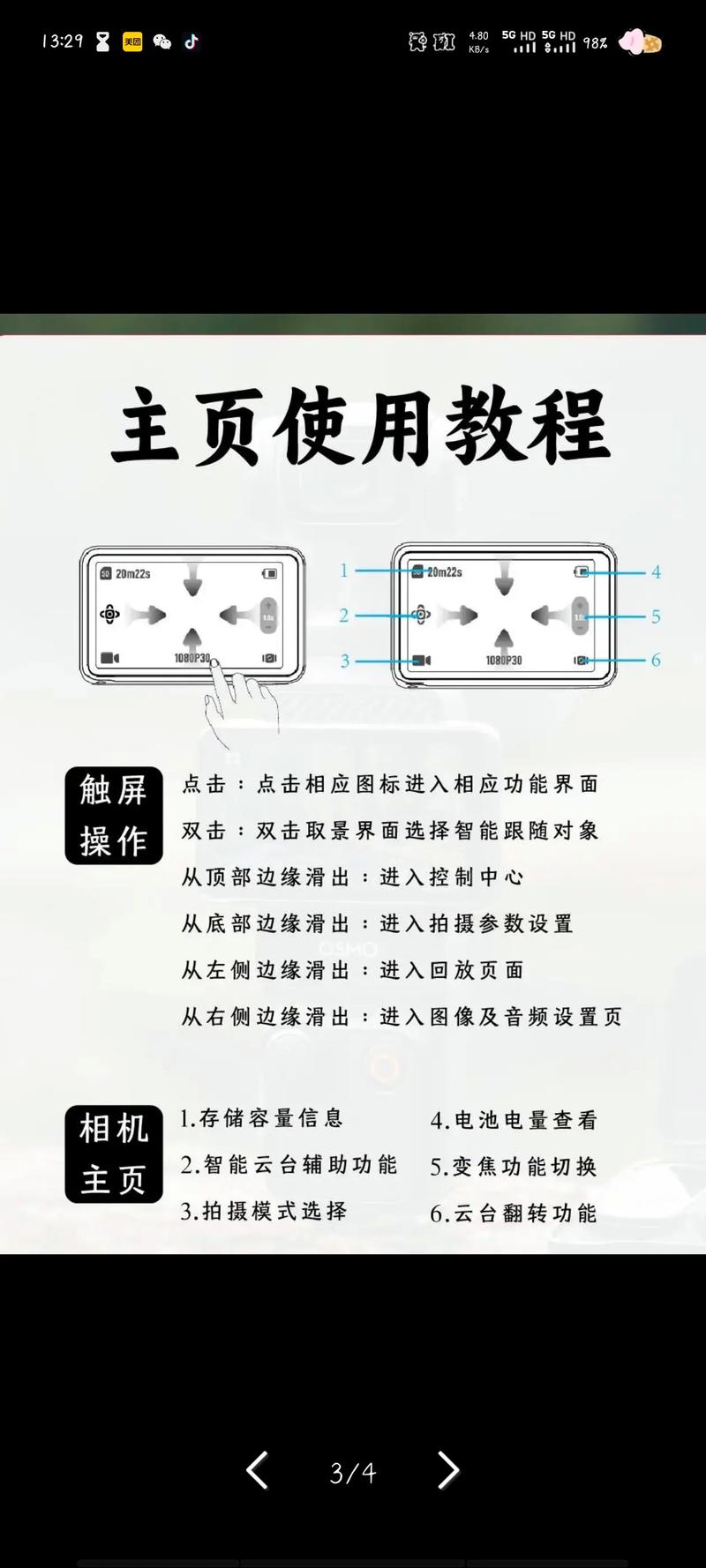 口袋少女手机安装教程游戏截图