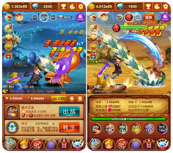 魔王大闯关游戏截图