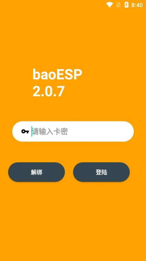 小威国体2.0.4软件特色缩略图
