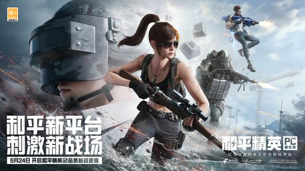 和平精英pc端与手机端互通吗缩略图