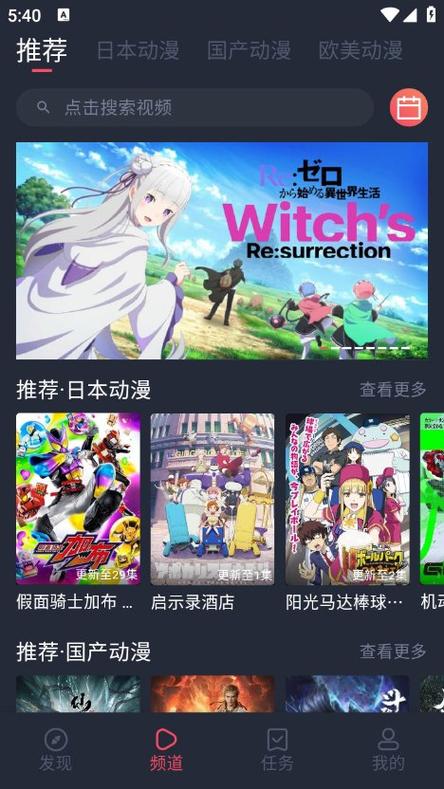 clicli动漫官方缩略图