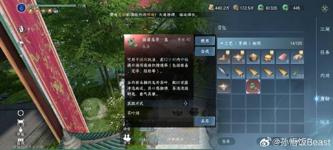 逆水寒快速游戏账号找回缩略图