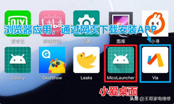 安装app的软件缩略图