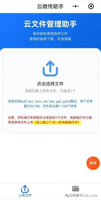 怎么把照片上传到百度云缩略图