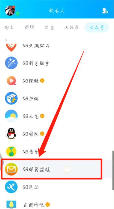 手机邮箱在哪里找缩略图