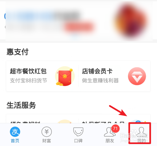 支付宝扫码付款后怎么查看对方缩略图